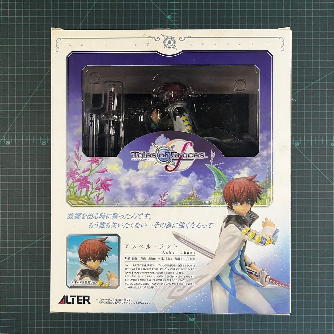 Asbel Lhant | Tales of Graces | 1/8 PVC | Bandai Namco | Figurine | Collectible | Toy | CIB - RetroguySA