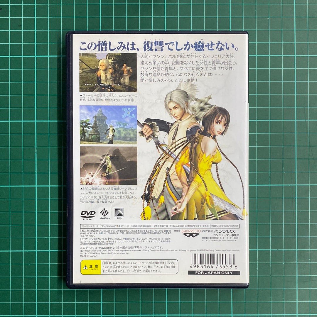 Magna Carta | PlayStation 2 | PS2 | JPN Import | Used Game - RetroguySA