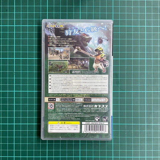 Monster Hunter Portable 2nd G | PSP | JPN Import | Used Game - RetroguySA