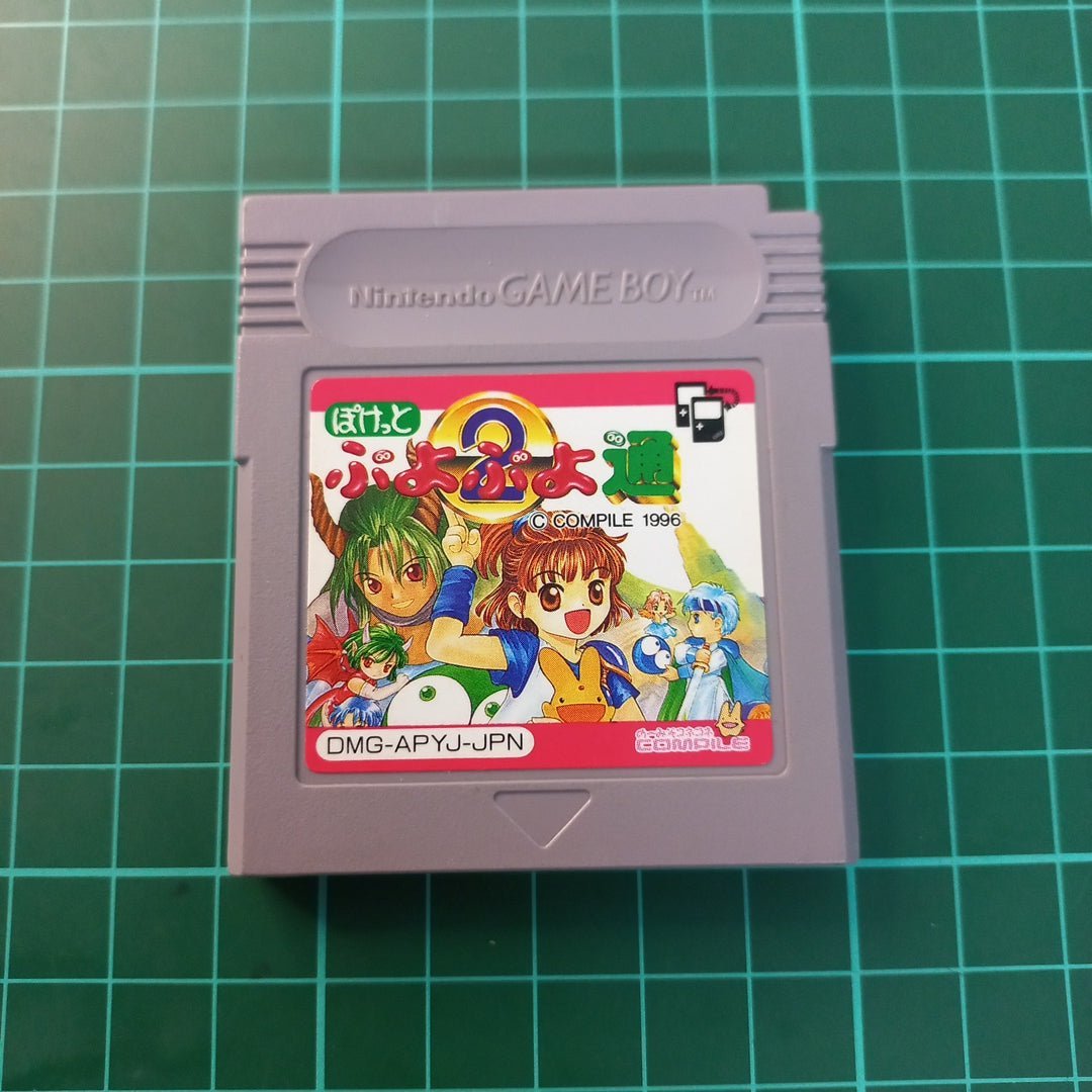 Puyo Puyo 2 | JPN | Nintendo Gameboy | Game Boy | Used Game - RetroguySA