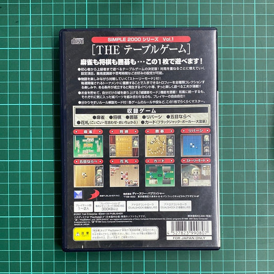 Simple 2000 Series Vol. 1: The Table Game | PlayStation 2 | PS2 | JPN Import | Used Game - RetroguySA