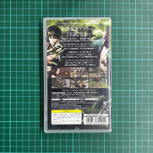Tenchu: Shinobi Taizen (PSP the Best) | PSP | JPN Import | Used Game - RetroguySA