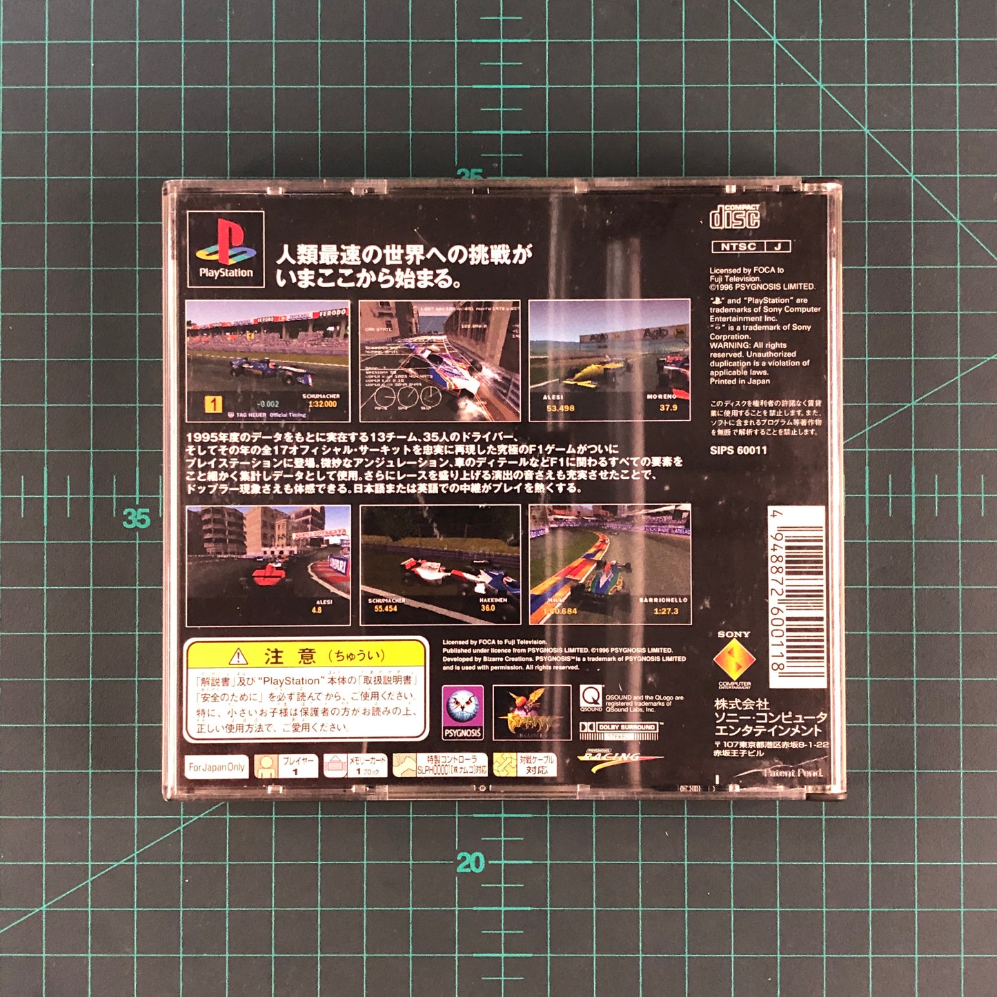 Formula 1 | PlayStation 1 | PS1 | NTSC | JPN | Used Game