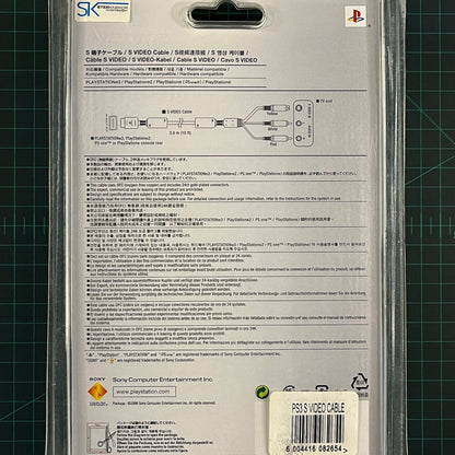 S - Video AV Cable | Sony | Playstation | Accessories - RetroguySA