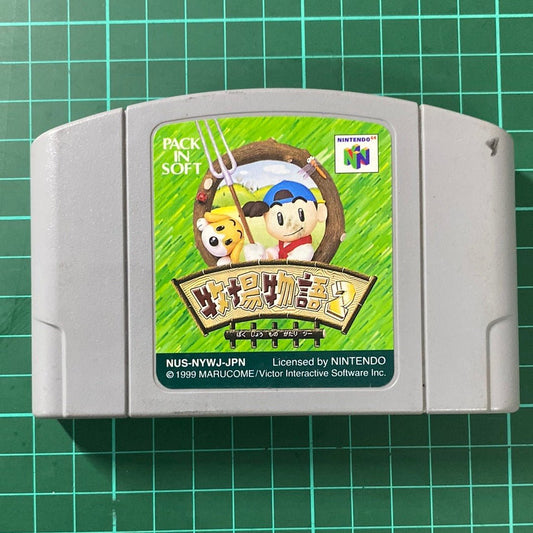 Harvest Moon 64 | Nintendo 64 | N64 | JPN | NTSC | Used Game - RetroguySA