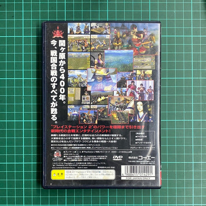 Kessen | PlayStation 2 | PS2 | JPN Import | Used Game - RetroguySA